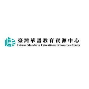 臺灣華語教育資源中心 Taiwan Mandarin Educational Resources Center(另開新視窗)