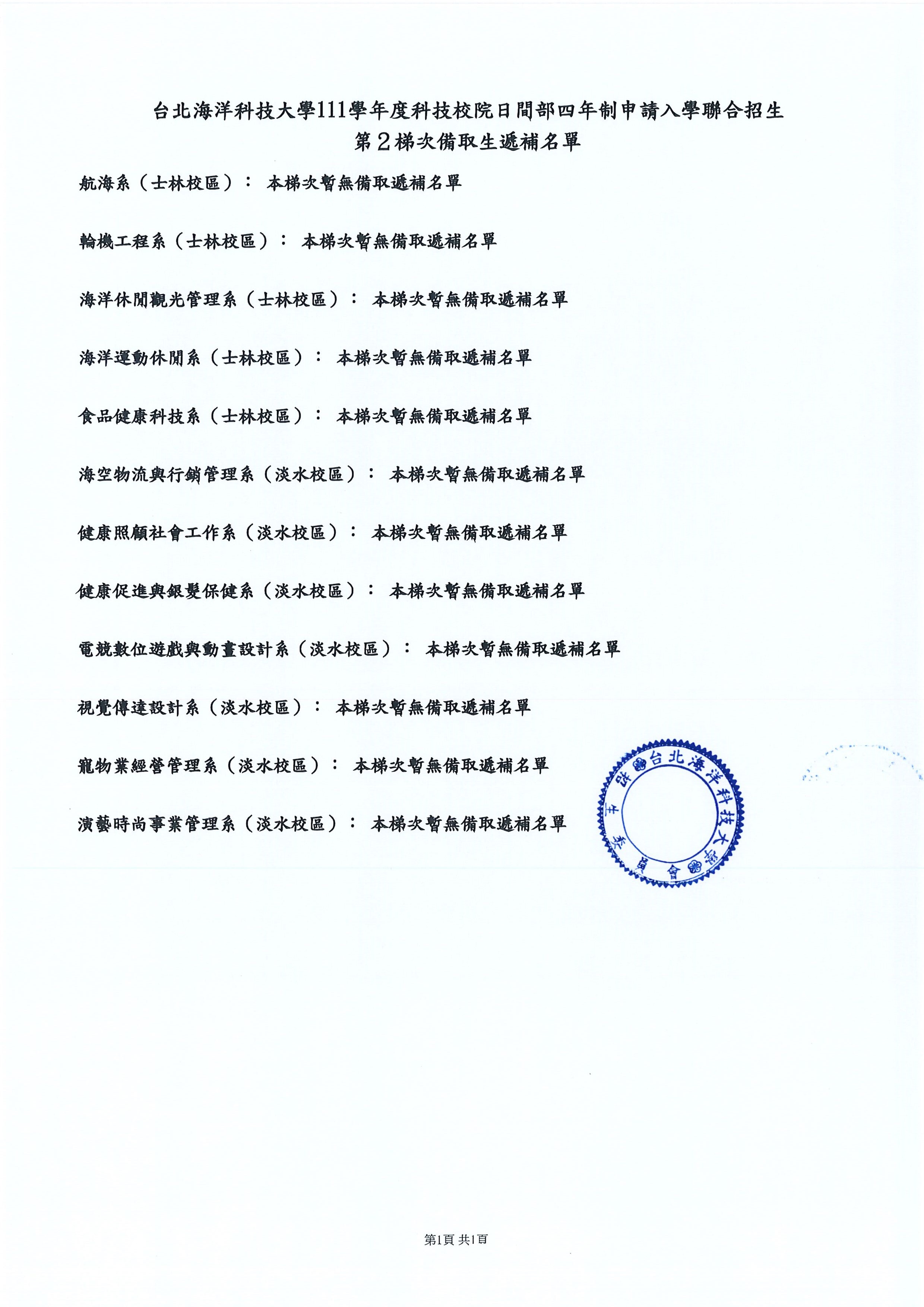 第2梯