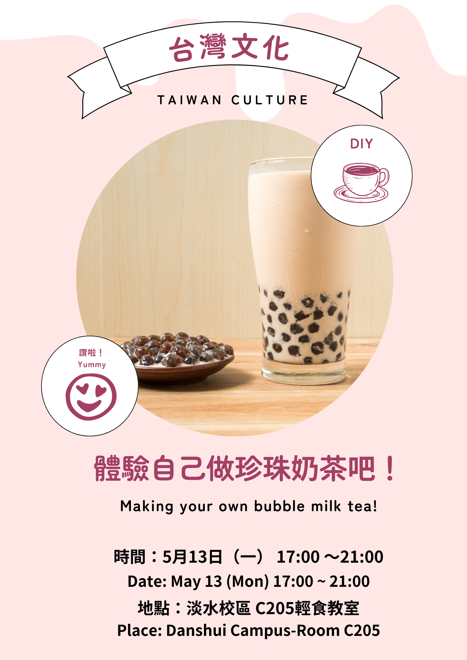 珍珠奶茶