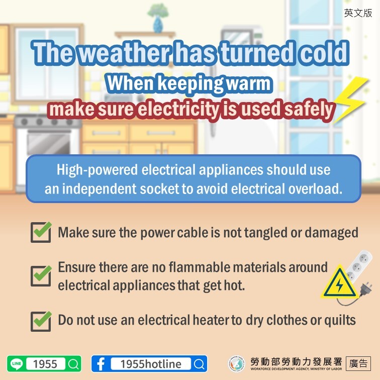 用電安全english